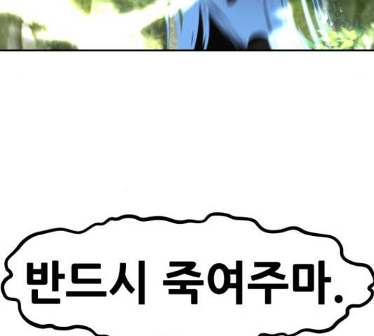 만능잡캐 55화 171