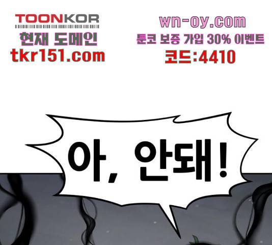 만능잡캐 55화 174