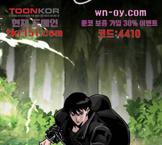 만능잡캐 55화 185