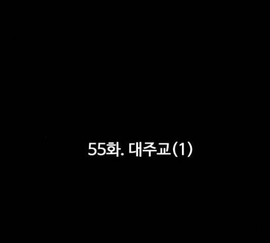 만능잡캐 55화 191