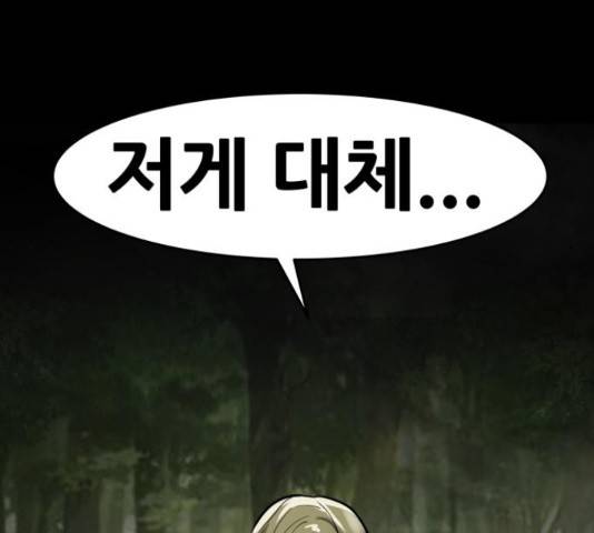만능잡캐 55화 192