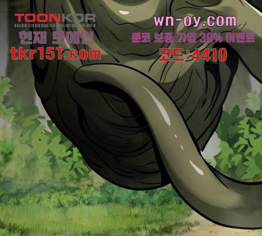 만능잡캐 55화 196