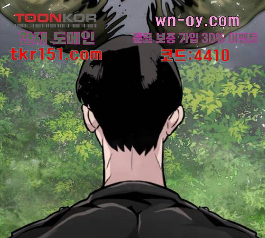 만능잡캐 55화 206