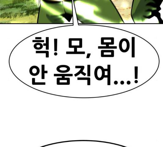 만능잡캐 55화 215