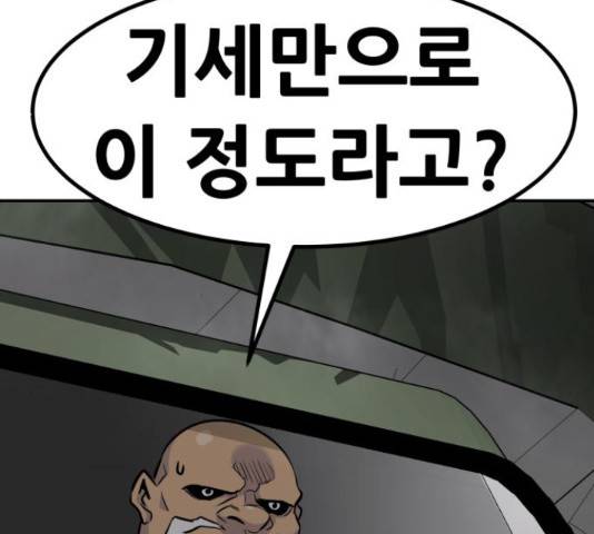 만능잡캐 55화 216