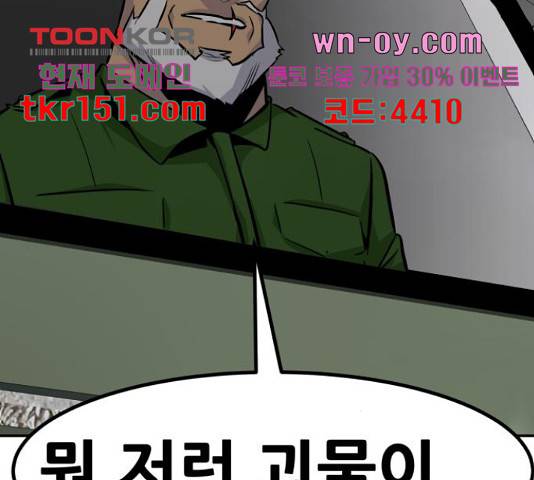 만능잡캐 55화 217