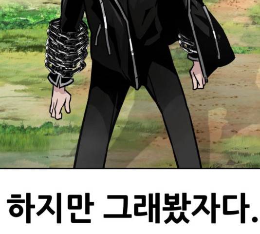 만능잡캐 55화 220