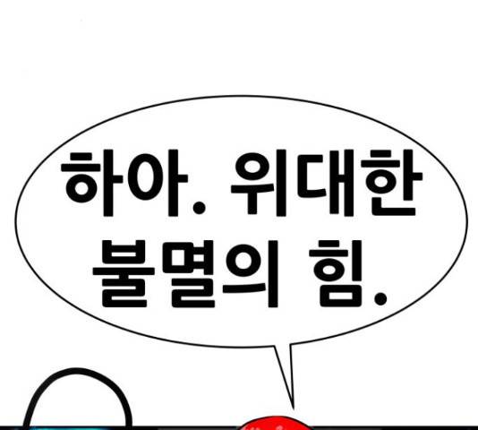 만능잡캐 55화 221