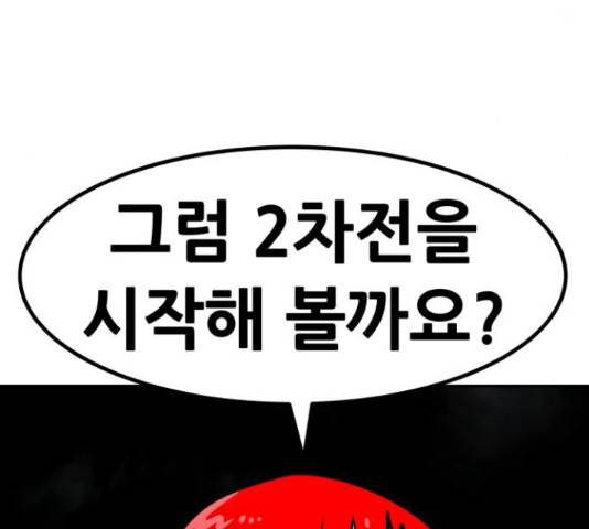 만능잡캐 55화 224