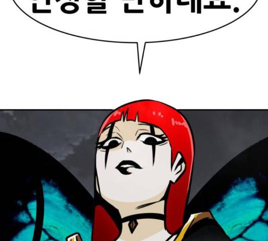 만능잡캐 55화 230