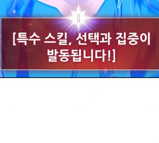 만능잡캐 55화 234