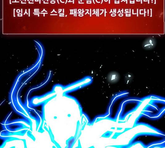 만능잡캐 55화 237