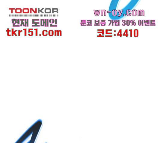 만능잡캐 55화 249