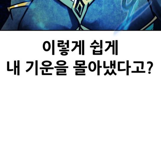 만능잡캐 55화 251