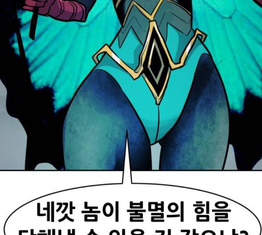 만능잡캐 55화 256