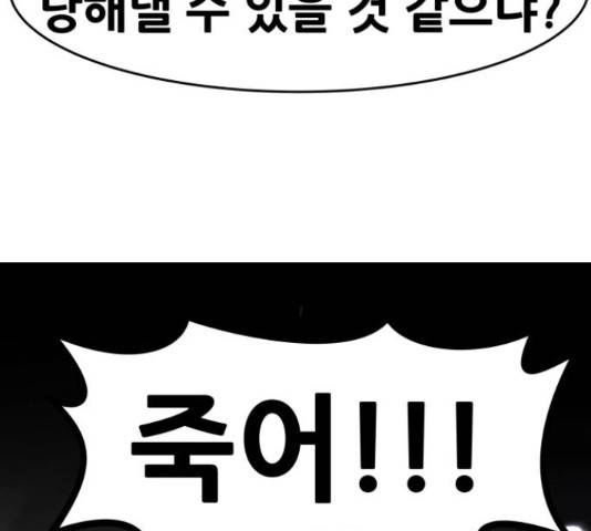 만능잡캐 55화 257