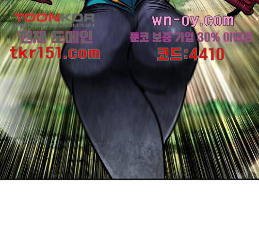 만능잡캐 55화 263