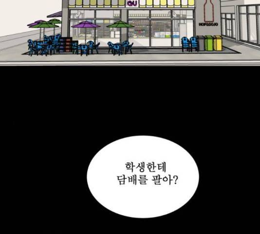 1학년 9반 28화 2