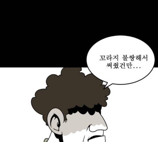 1학년 9반 28화 6