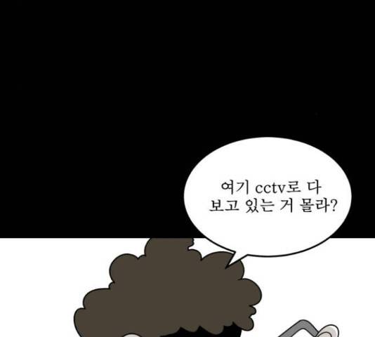 1학년 9반 28화 8