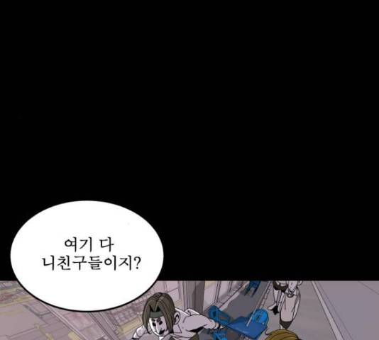 1학년 9반 28화 10