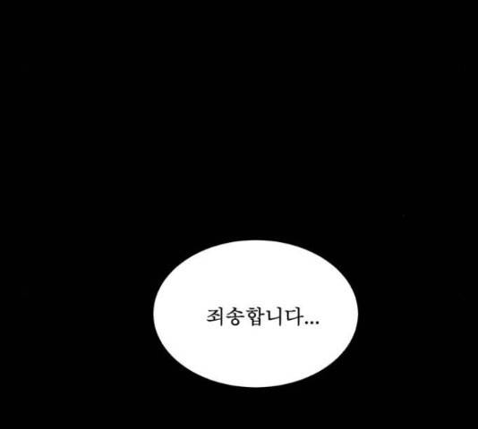 1학년 9반 28화 18
