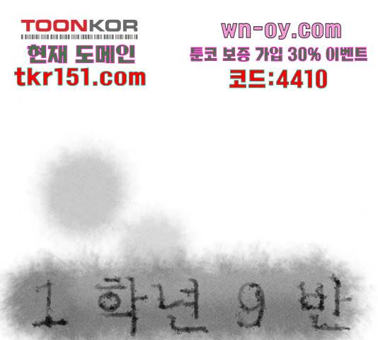1학년 9반 28화 32