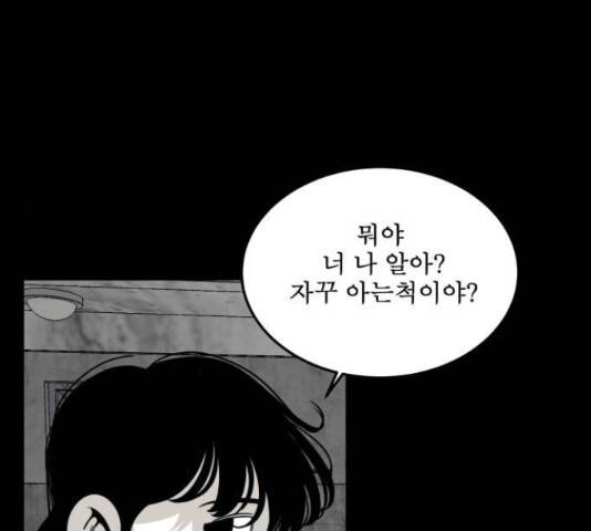 1학년 9반 28화 40