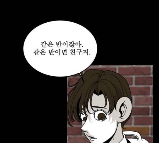 1학년 9반 28화 42