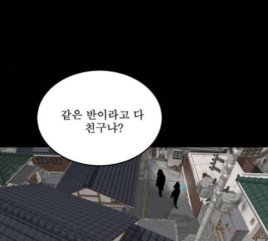 1학년 9반 28화 44