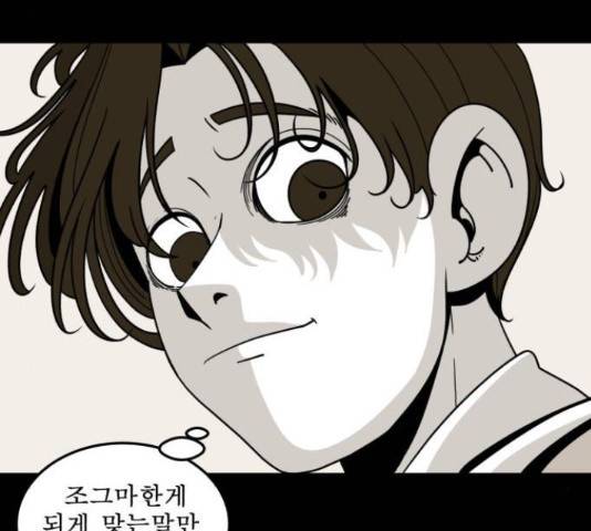 1학년 9반 28화 46