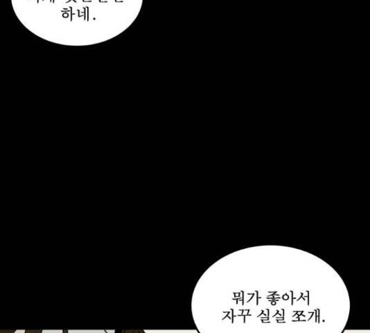 1학년 9반 28화 47