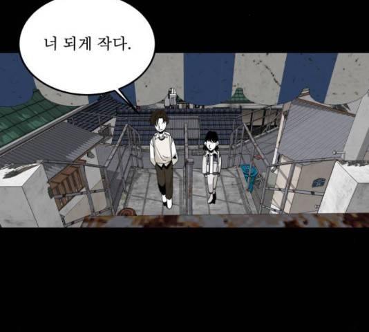 1학년 9반 28화 50