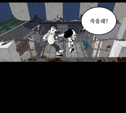 1학년 9반 28화 52