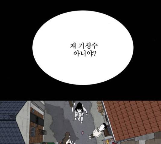 1학년 9반 28화 58