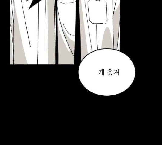 1학년 9반 28화 61