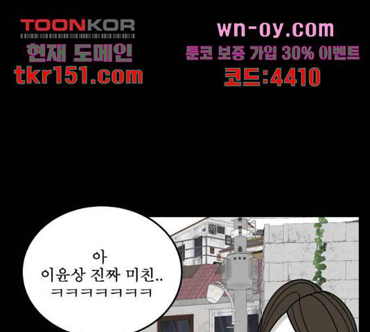 1학년 9반 28화 62