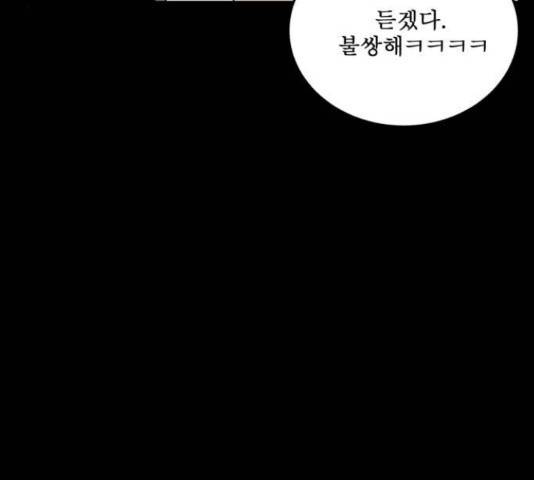 1학년 9반 28화 64