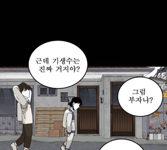 1학년 9반 28화 65