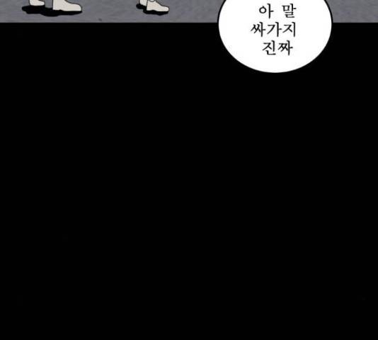 1학년 9반 28화 66