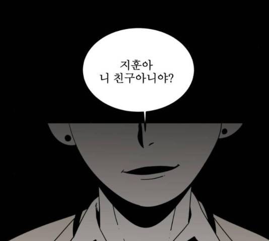 1학년 9반 28화 71