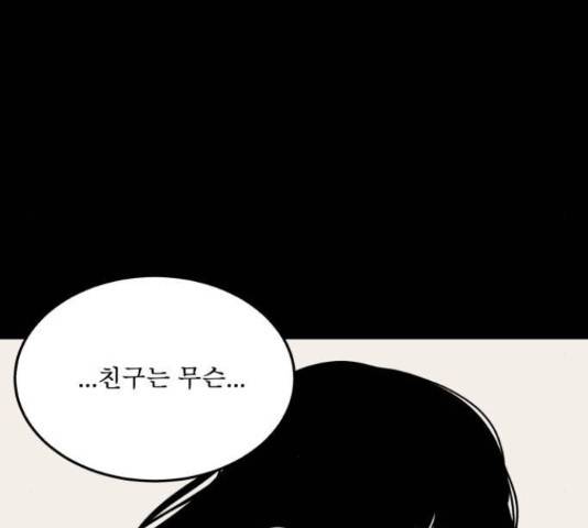 1학년 9반 28화 76