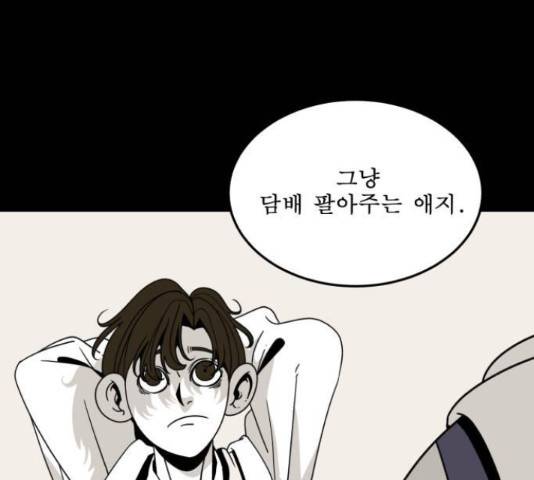 1학년 9반 28화 78