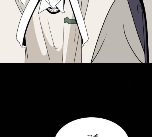 1학년 9반 28화 79