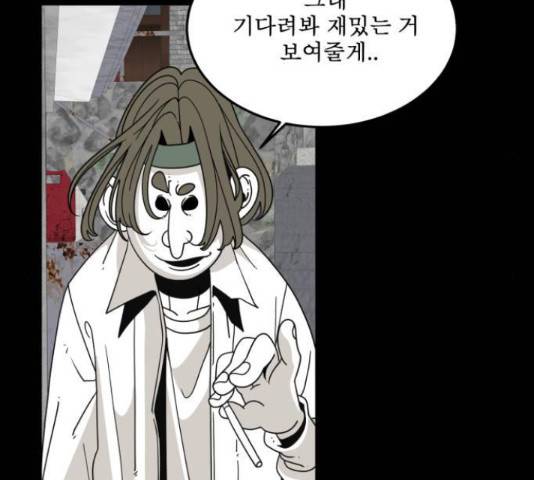 1학년 9반 28화 80