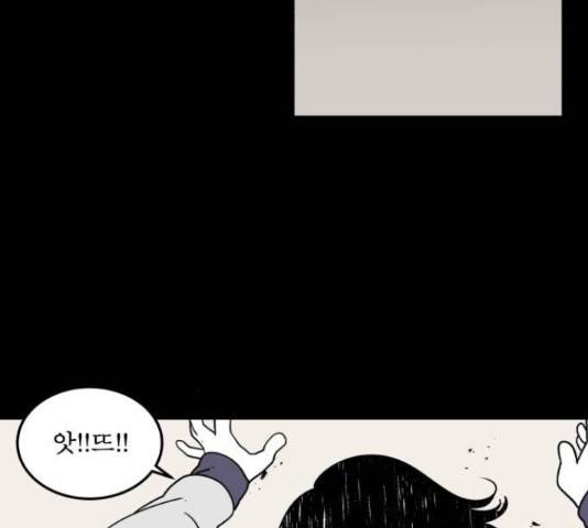 1학년 9반 28화 90