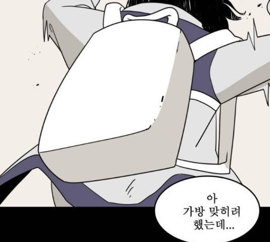 1학년 9반 28화 91