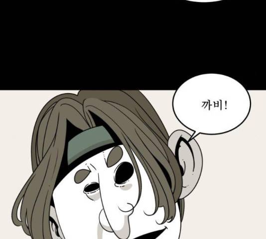 1학년 9반 28화 92
