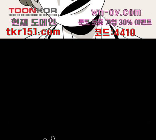 1학년 9반 28화 93