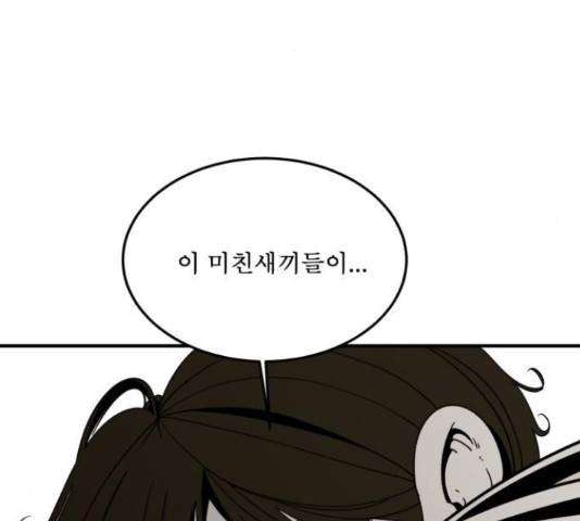1학년 9반 28화 107